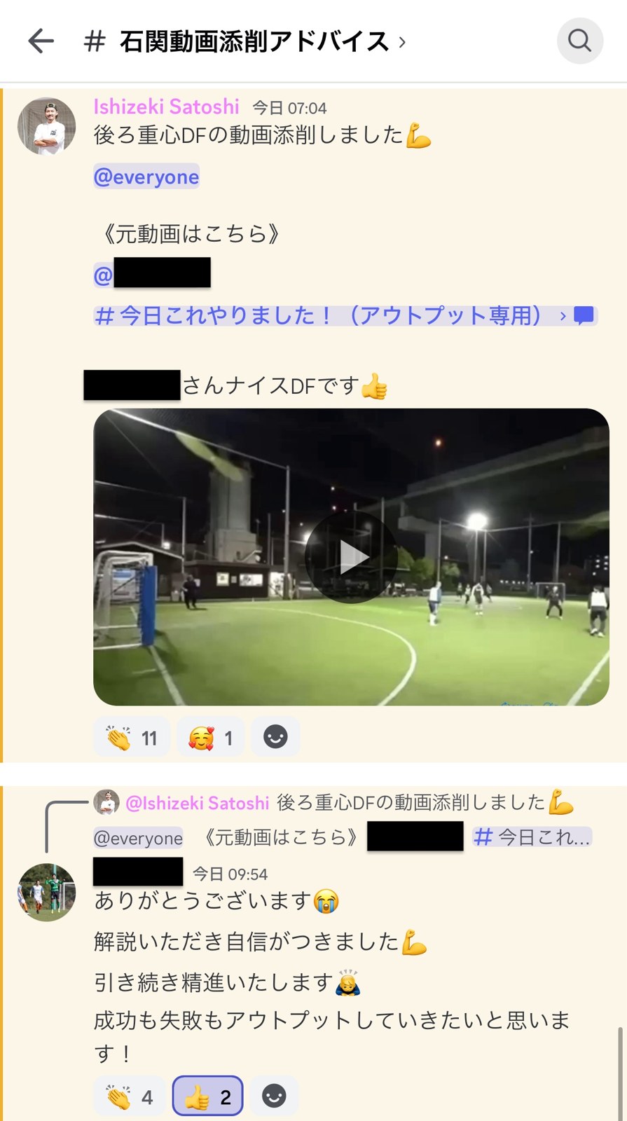 F-LAB.のDiscord交流チャンネルのスマートフォン画面